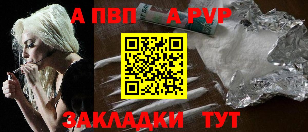 A-PVP  APVP кристаллы  Вход с VPN  где купить наркоту  Ижевск  Alpha PVP VHQ  Alpha-PVP СК КРИС 