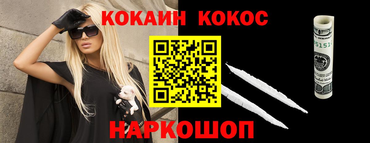 Ижевск  КОКАИН 99%  Вход с VPN  Кокаин Columbia 