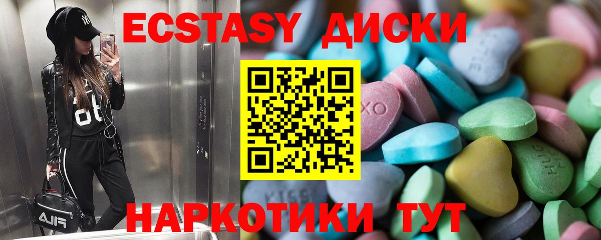 Экстази  даркнет как зайти  где продают   ЭКСТАЗИ Cube  ЭКСТАЗИ mix  OMG зеркало  Ижевск  Вход с VPN 
