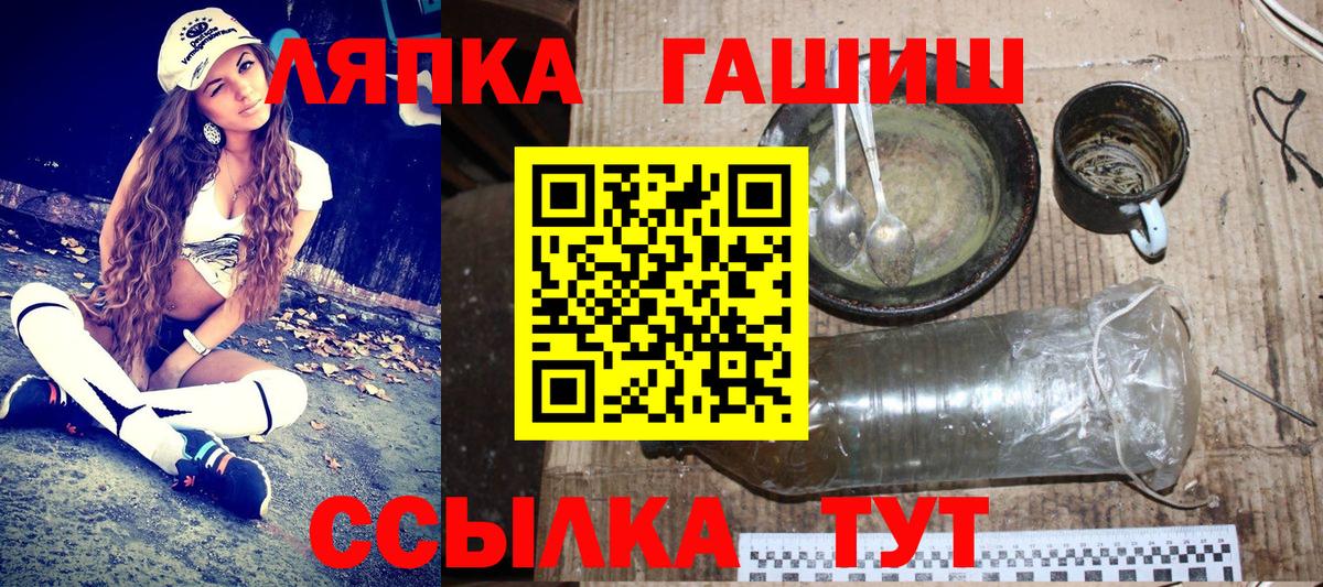 ГАШ гашик Ижевск