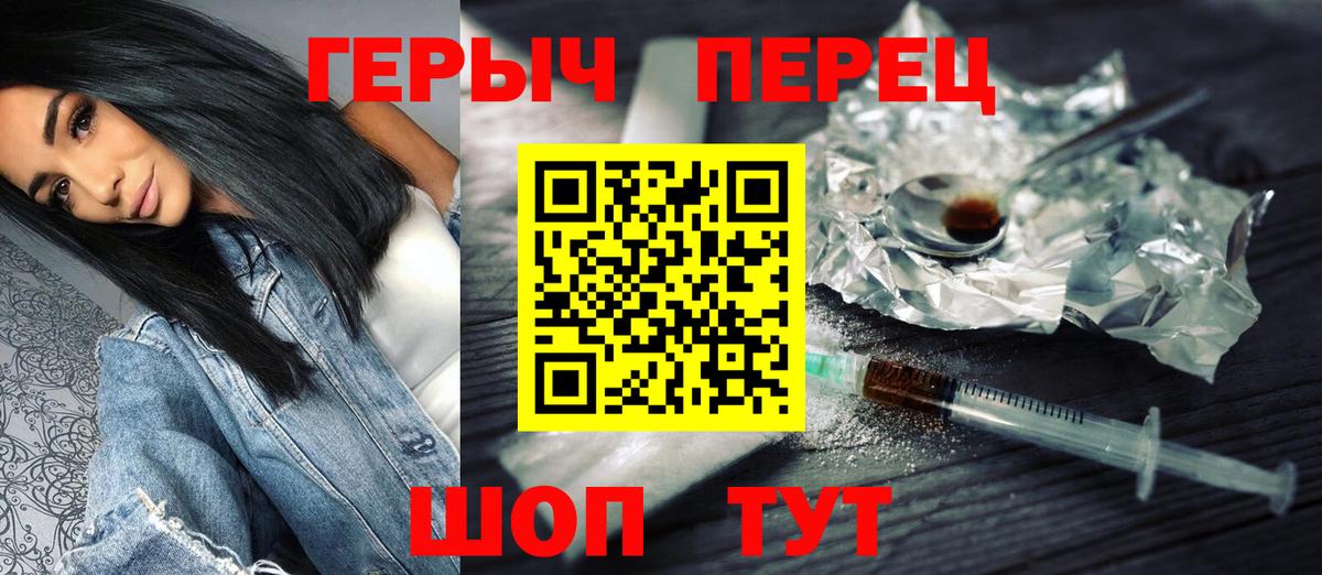 Героин белый Ижевск