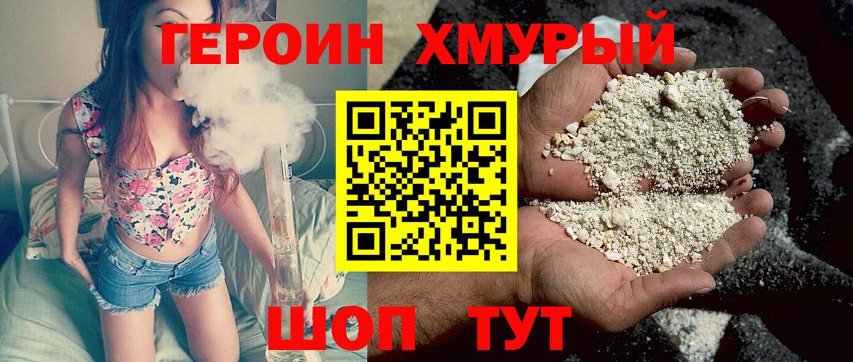 Ижевск  ГЕРОИН гречка  Вход с VPN 