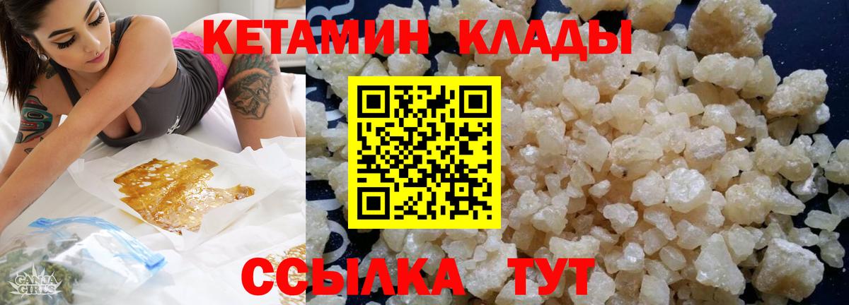 КЕТАМИН ketamine Ижевск
