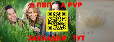 apvp Кулебаки