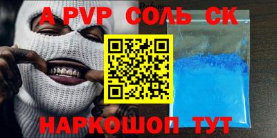 ALPHA-PVP Кунгур