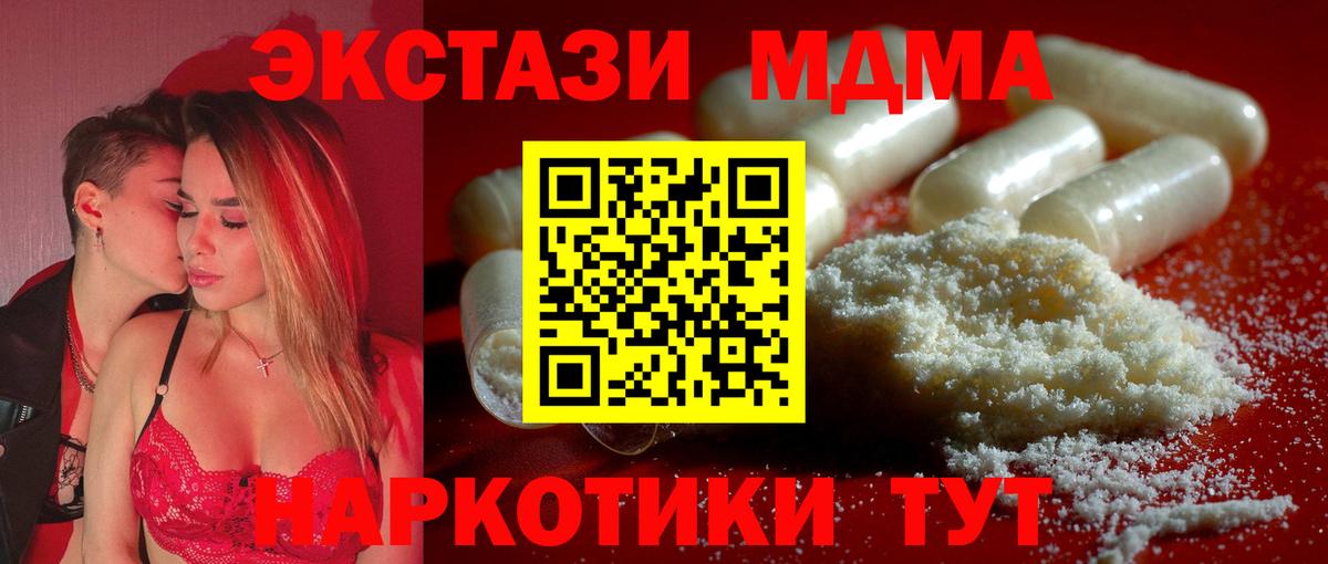 MDMA  MDMA молли  МДМА кристаллы  Вход с VPN  Ижевск 