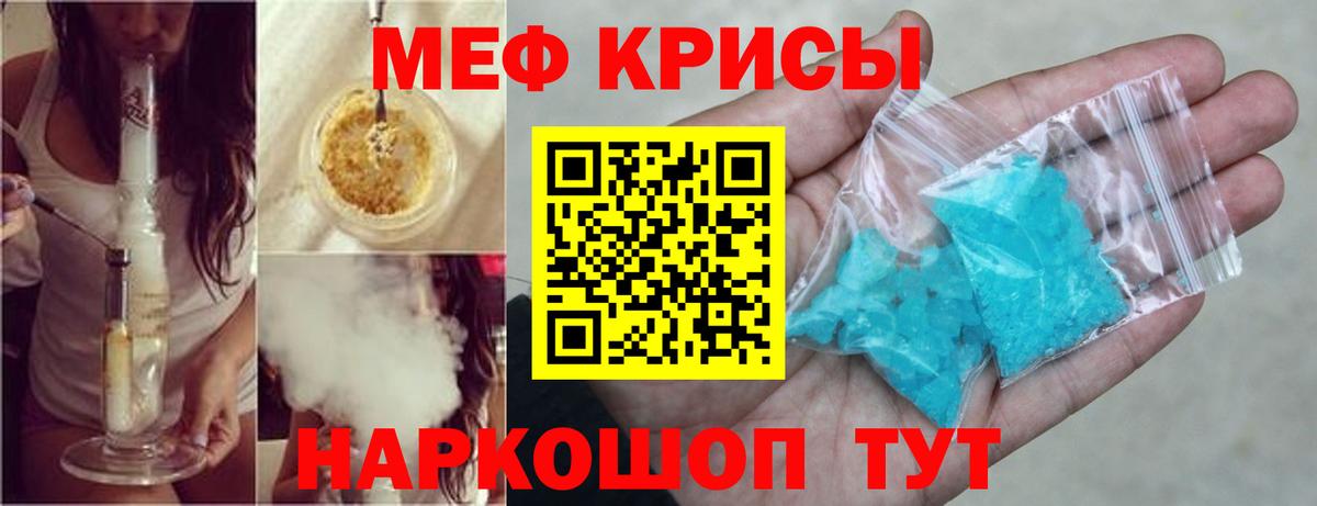 Меф мука Ижевск