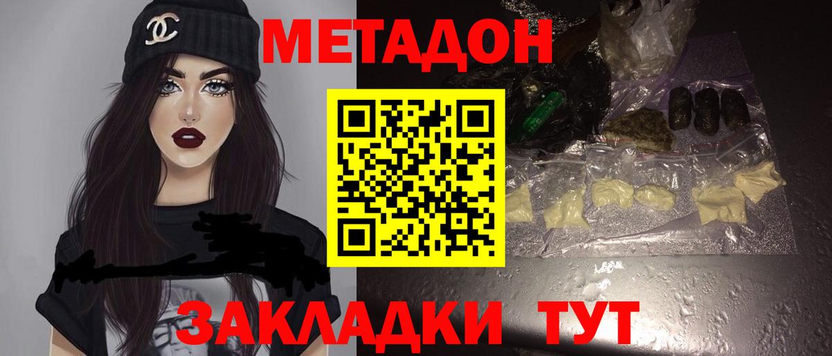 Ижевск  omg рабочий сайт  Метадон белоснежный  Вход с VPN  Метадон белоснежный 
