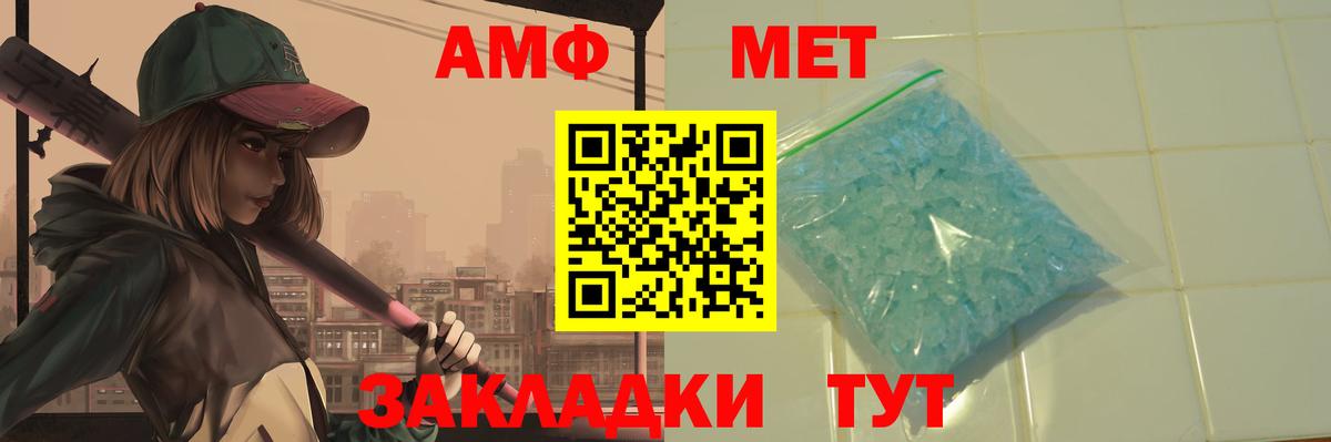 Ижевск  МЕТАМФЕТАМИН винт  Вход с VPN 